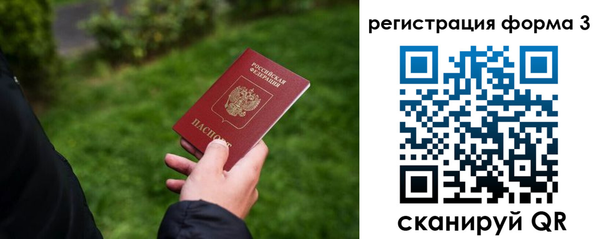 временная регистрация надежно в Снежинске