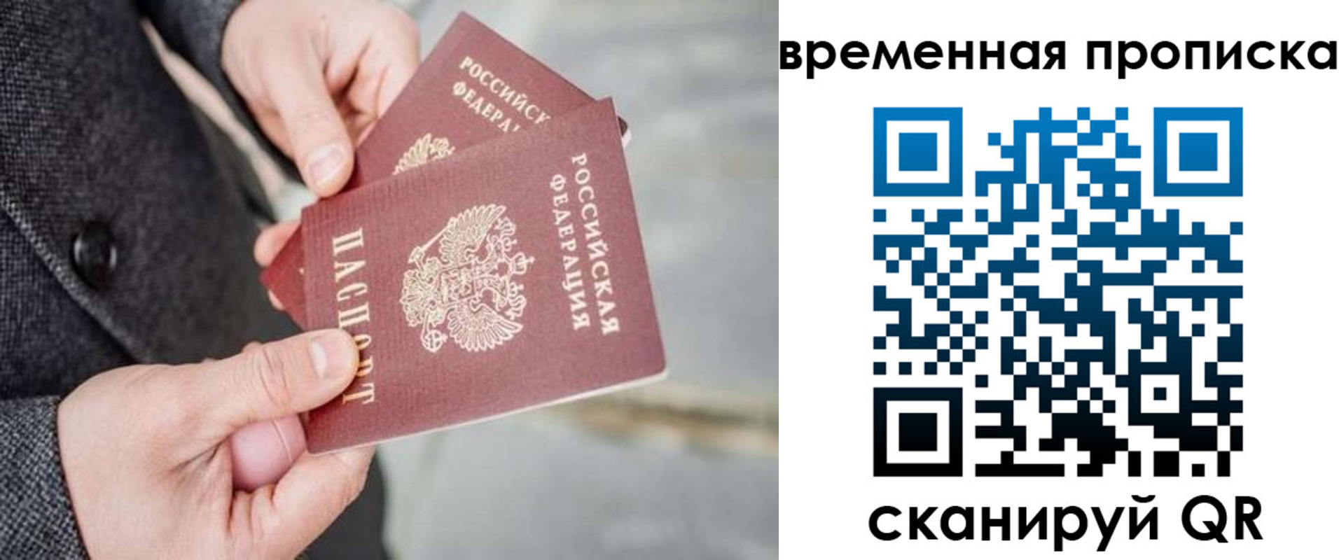 прописка для кредита в Снежинске
