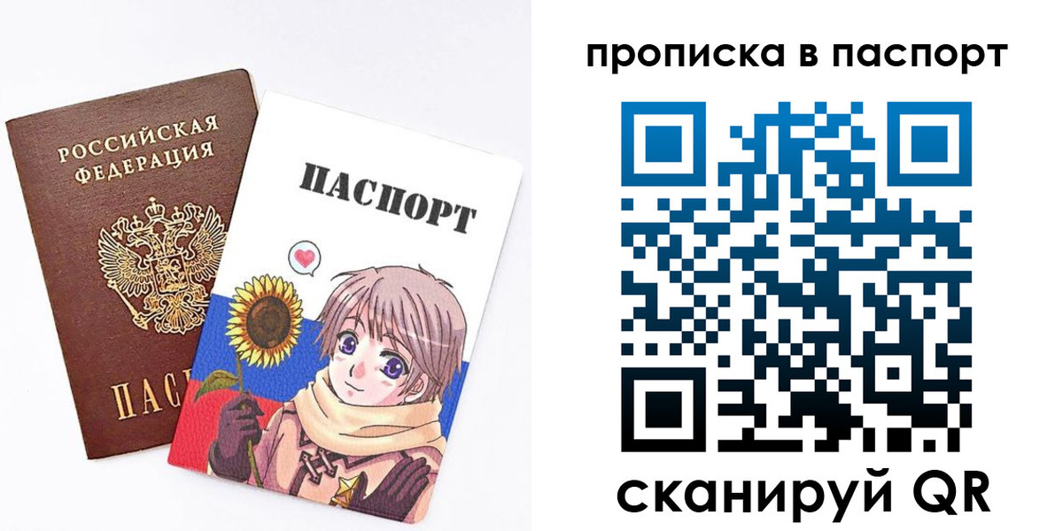 прописка штамп в Снежинске
