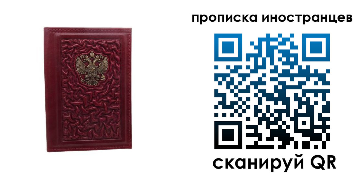 временная регистрация 2025 в Снежинске