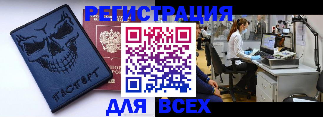 временная регистрация законно в Снежинске