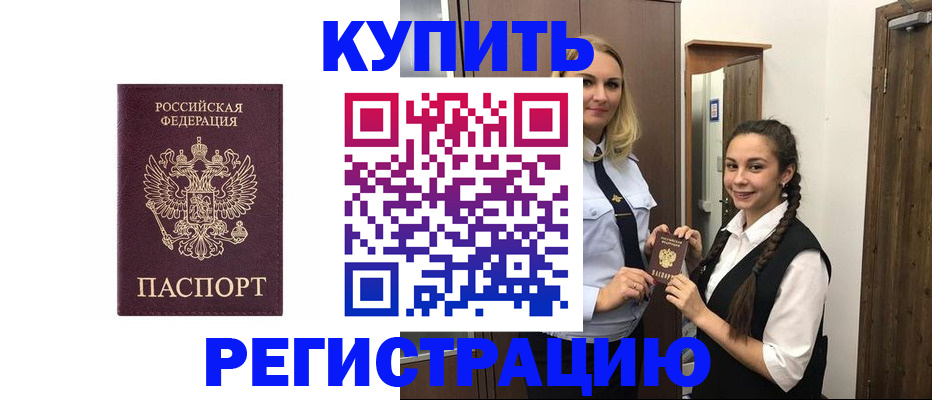 временная регистрация гарантия в Снежинске