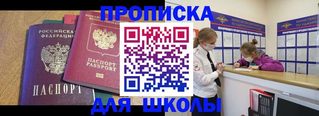 временная регистрация поиск в Снежинске